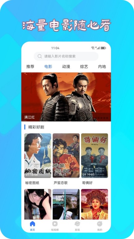 热播影视大全官方版截图4