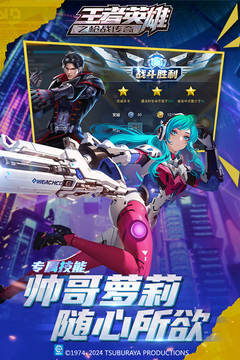 王者英雄之枪战传奇最新版截图1
