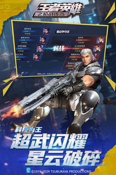 王者英雄之枪战传奇最新版截图2