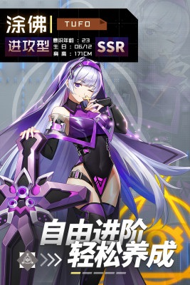 妖灵战姬安卓版截图2