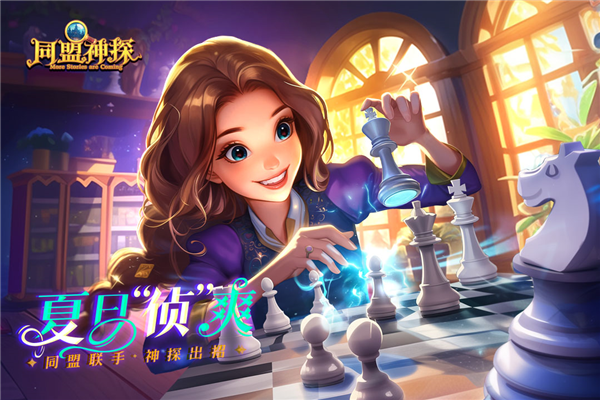 同盟神探手机版截图1