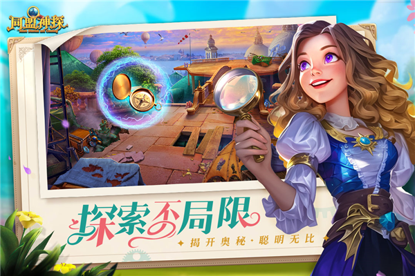 同盟神探手机版截图2