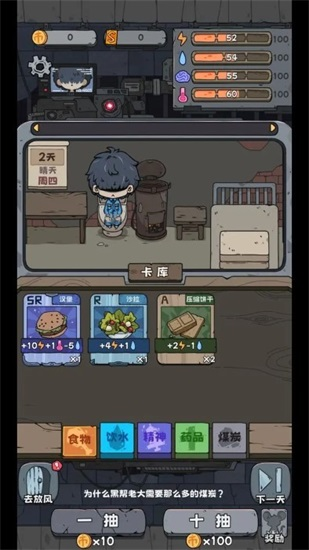 抽卡监狱官方版截图1
