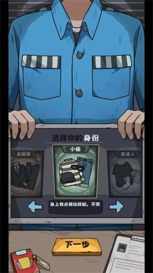 抽卡监狱官方版截图2