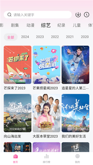 蒙太奇影视官方版截图1