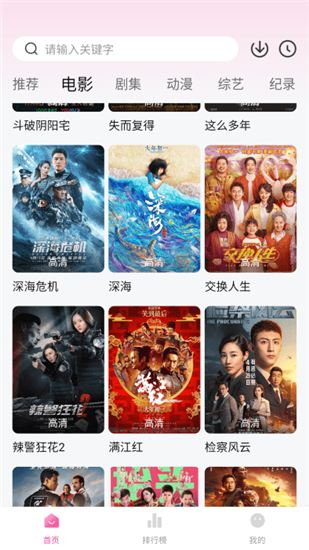 蒙太奇影视官方版截图3