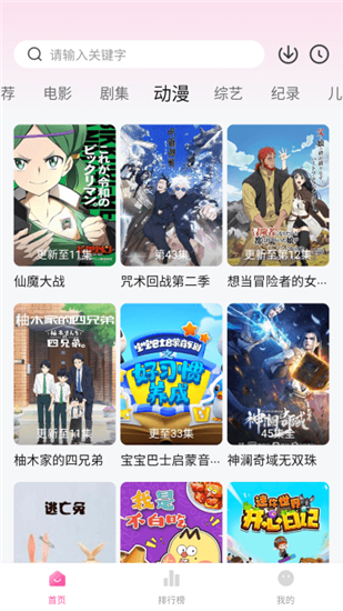 蒙太奇影视官方版截图4