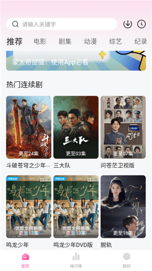 蒙太奇影视官方版截图2
