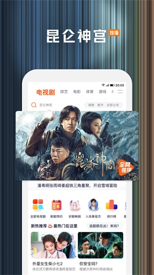 腾讯视频最新版2024截图1