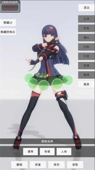 手办模特官方正版截图2