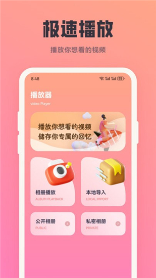 多多影视APP安卓版截图2