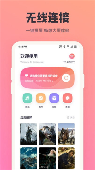多多影视APP安卓版截图4