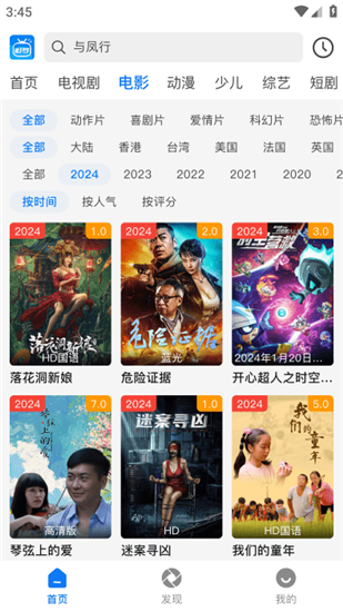追梦影视app最新版截图2