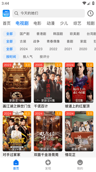 追梦影视app免费版截图4