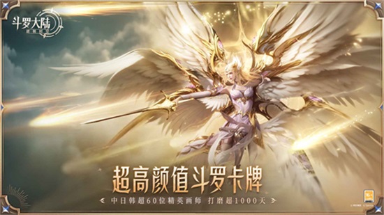 斗罗大陆逆转时空手游官方版截图2
