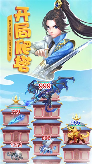 梦回凤歌官方正版截图1