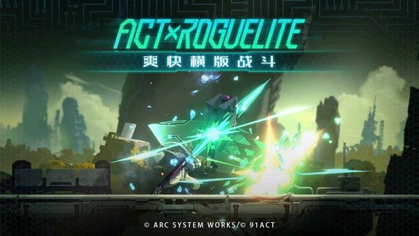 苍翼混沌效应手游免费版