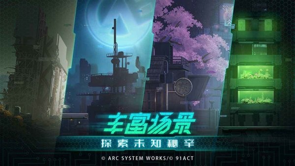 苍翼混沌效应手游下载