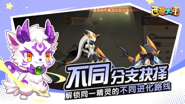 西普大陆手游官方版截图1