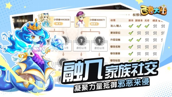 西普大陆手游官方版截图5