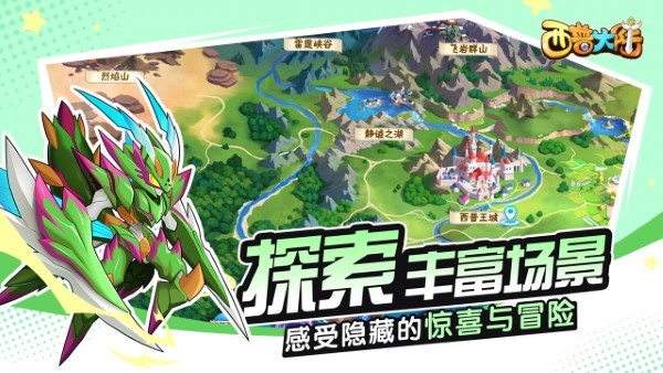 西普大陆手游官方版截图3