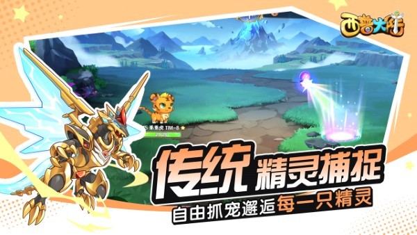 西普大陆手游官方版截图4