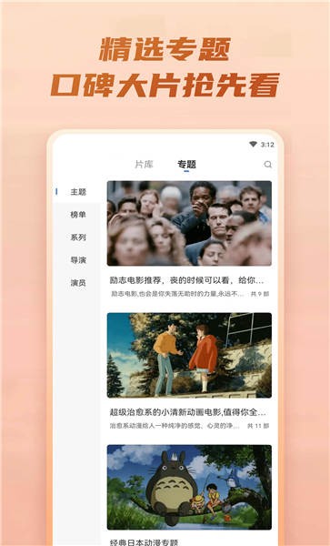 火龙果影视盒子版截图1
