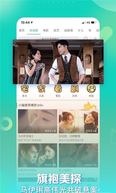 星辰影视2024最新版截图4