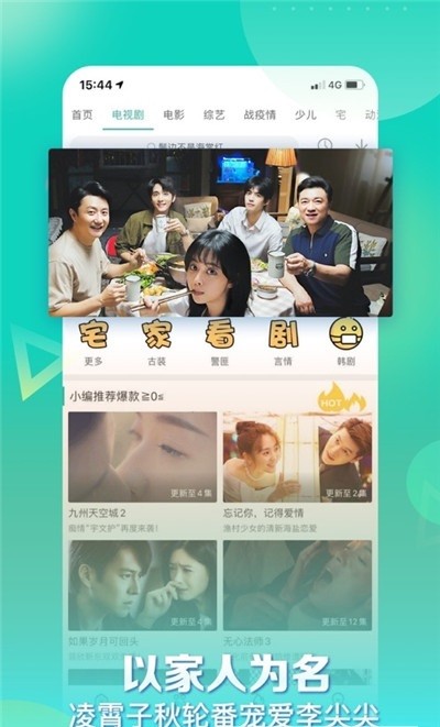 星辰影视app安卓版截图1