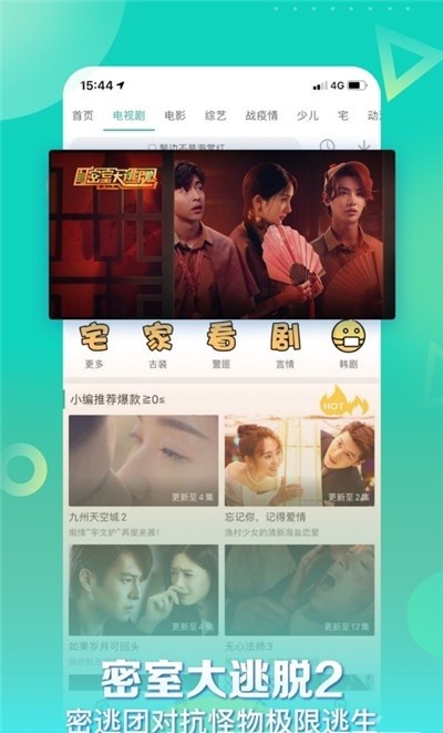 星辰影视app安卓版截图2