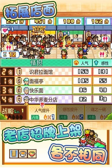 开罗拉面店最新版截图1