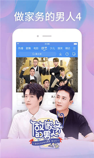 百度影音播放器app截图3