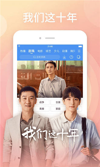 百度影音播放器手机版截图3