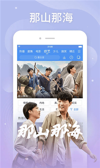 百度影音播放器2012版本截图1