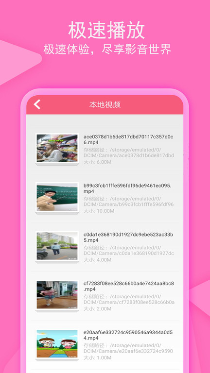爱追剧影音app截图2