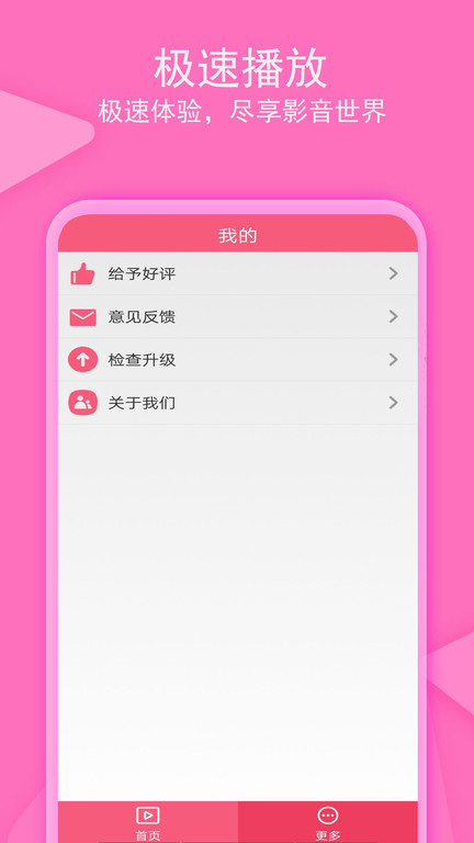 爱追剧影音app最新版截图1