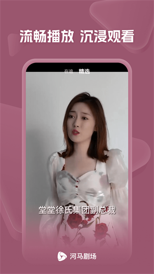 河马剧场最新版截图2