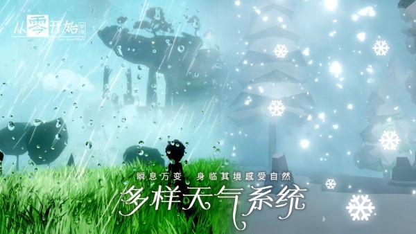 从零开始梦境最新版截图3