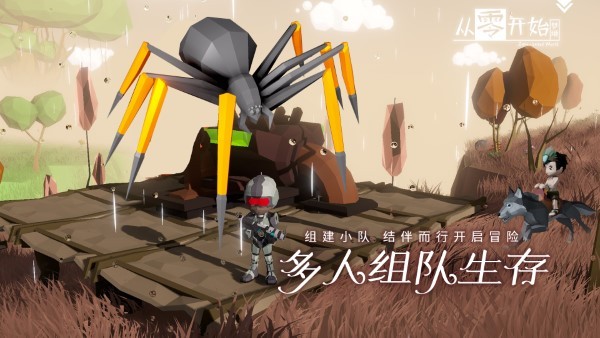 从零开始梦境最新版截图5