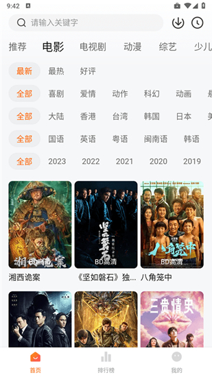 零零七影视2024最新版截图4