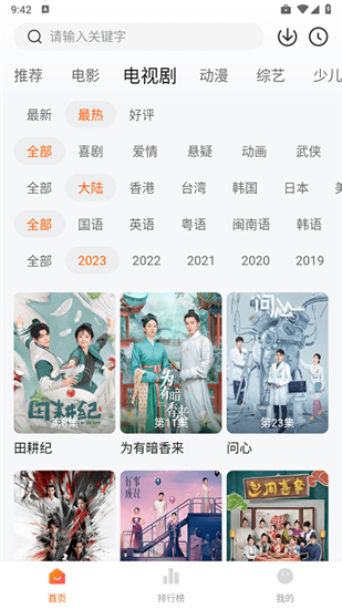 零零七影视app官方版截图3