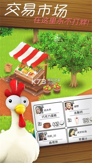 卡通农场官方版截图2