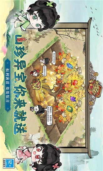 大剑仙手游下载截图1