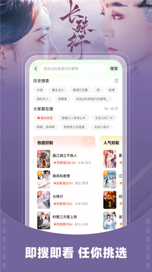 星芽短剧app截图1