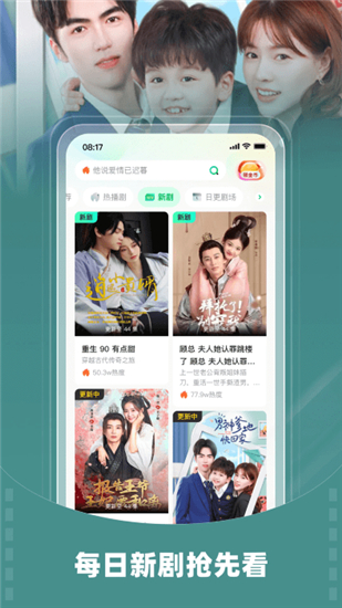 星芽短剧app免费版截图3