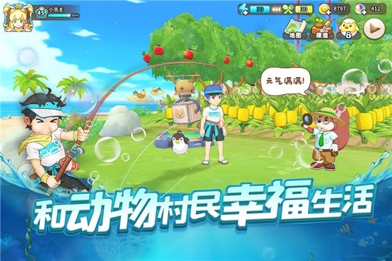悠长假期手机版截图1