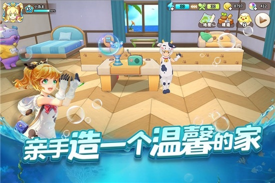 悠长假期手机版截图2