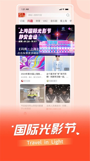 百视TV官方版截图3