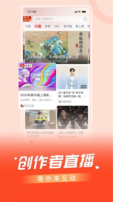 百视TV官方版截图1