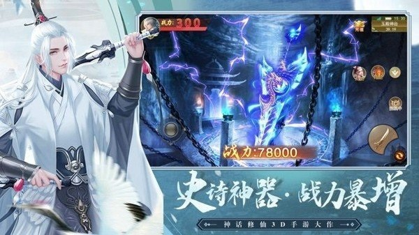 封神幻想世界最新版截图3
